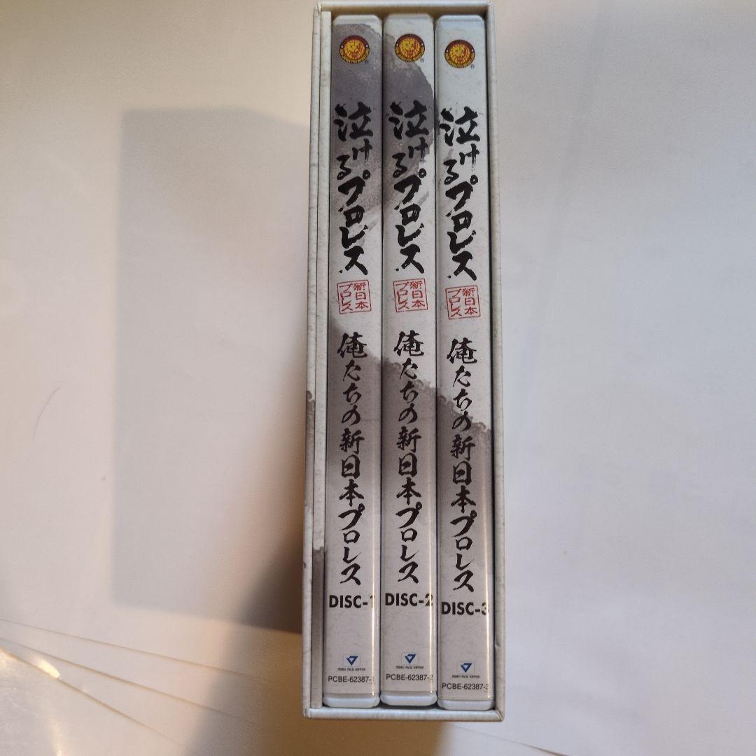 泣けるプロレス 3枚組 DVD