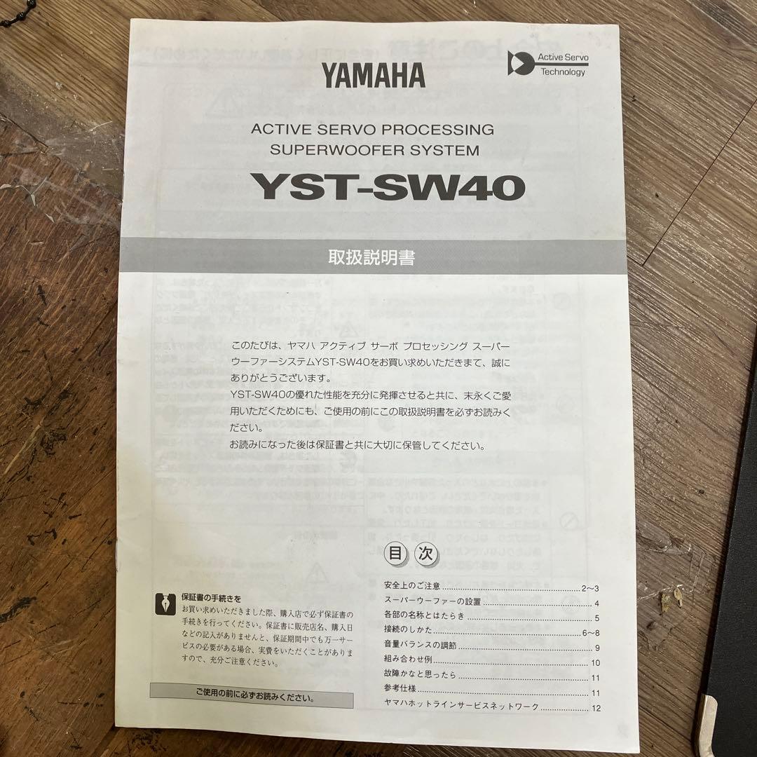 3F YAMAHA ヤマハ アクティブサブウーファー YST-SW40 機械 - メルカリ