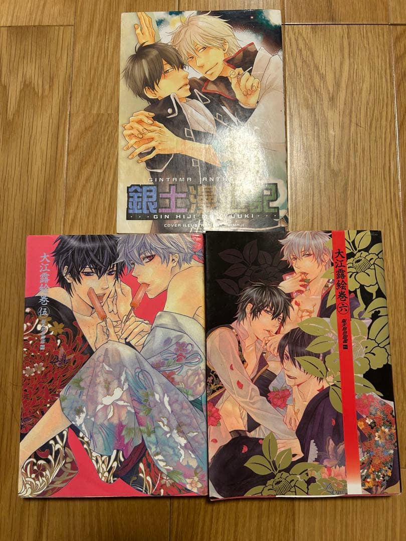 ボーイズラブ漫画 こんぱね 銀魂