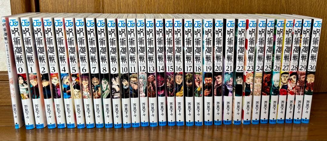 呪術廻戦 全巻セット 0～30巻+0.5巻 呪術廻戦 コミック 0-30巻セット (集英社) | 芥見下々 |本 | 通販 | Amazon