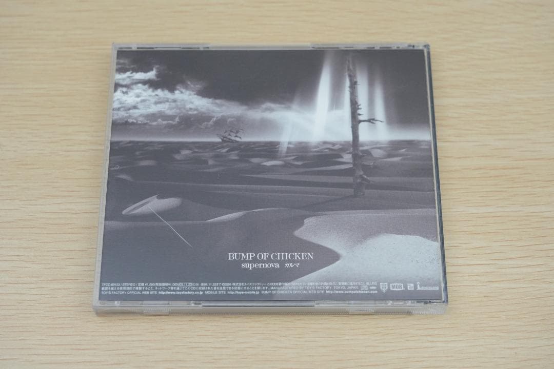 中古CD】BUMP OF CHICKEN プラネタリウム - メルカリ