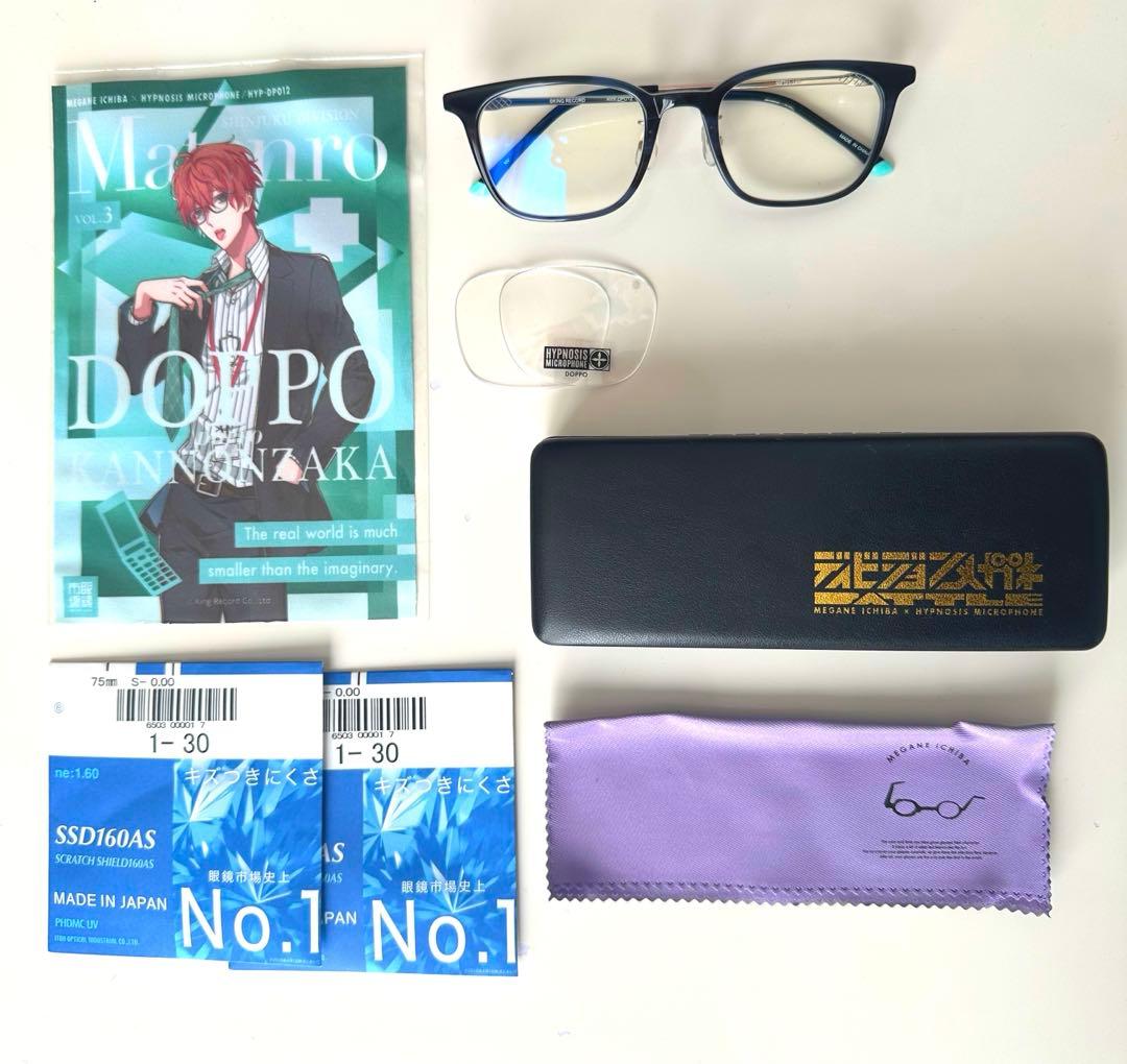ヒプノシスマイク 眼鏡市場 観音坂独歩ヒプノシスマイク 眼鏡市場