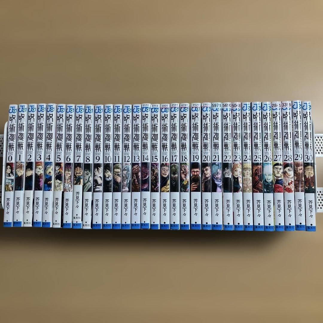 呪術廻戦 0〜30巻　31冊　全巻セット 呪術廻戦 全巻セット 通常版（0〜30巻） : 梅田 蔦屋書店 ヤフー店