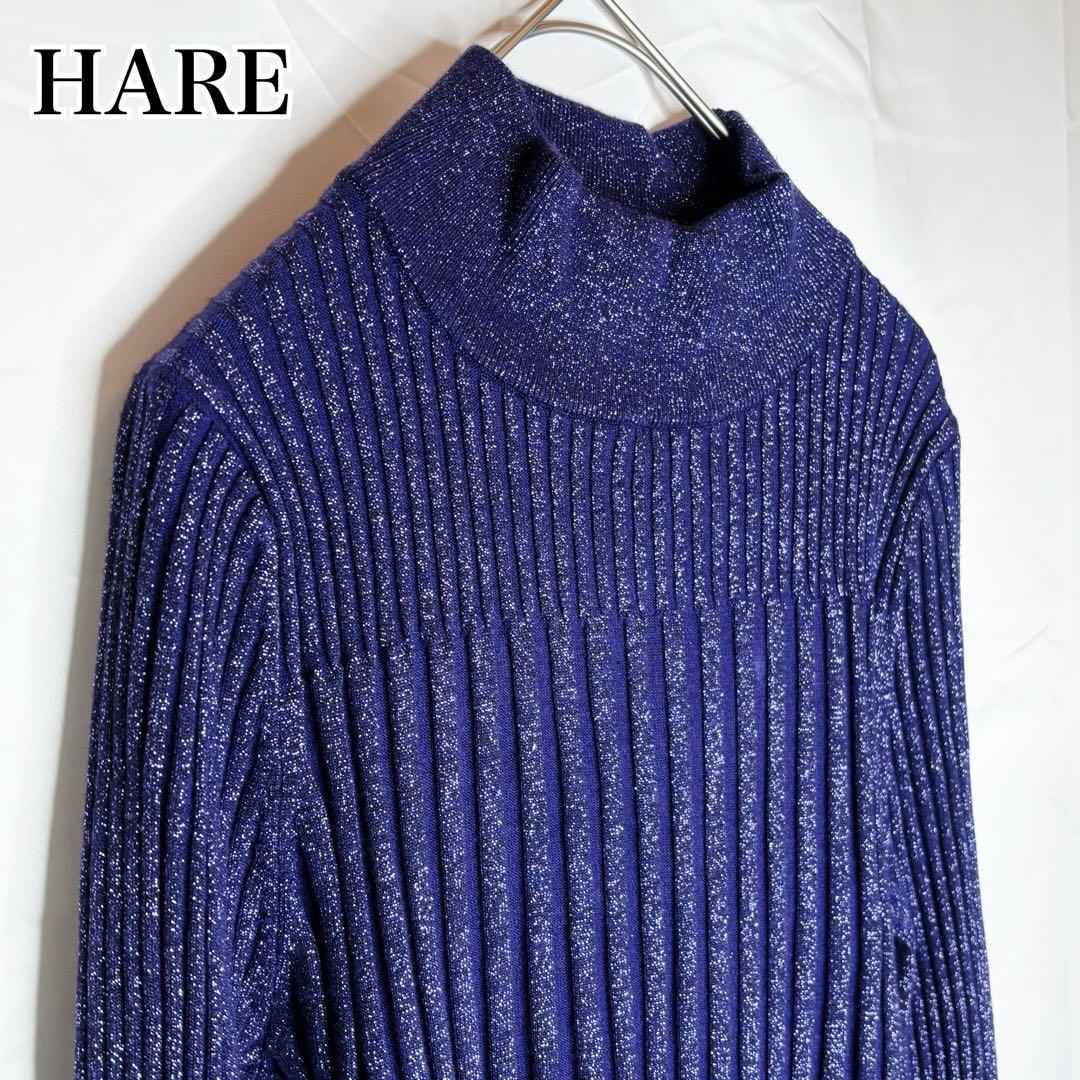 未使用級】HARE ラメランダムリブニット ハイネック ネイビー 極美品 F