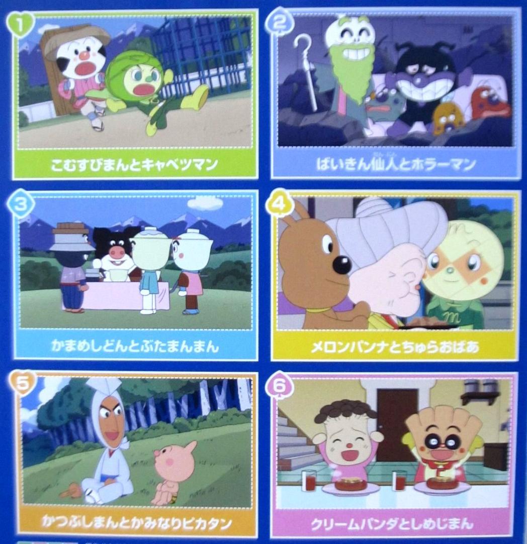 それいけ！アンパンマン'19 vol.9 + 12 2本セット DVDレンタル落