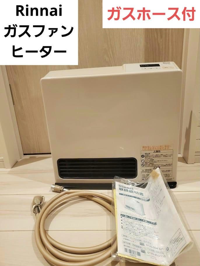 Rinnai 都市ガス ガスファンヒーター リンナイ RC-N202S RC-N204E | Rinnai Style（リンナイスタイル） | リンナイ