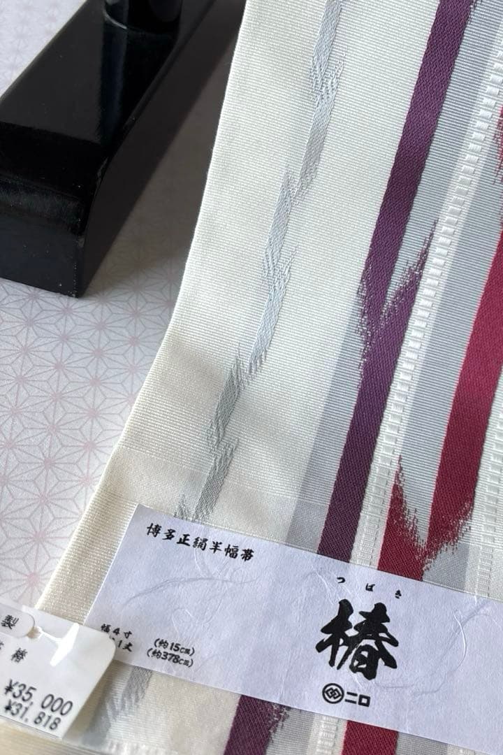 OB76本場筑前博多織小袋帯(半幅帯) 椿 本袋 正絹 新品