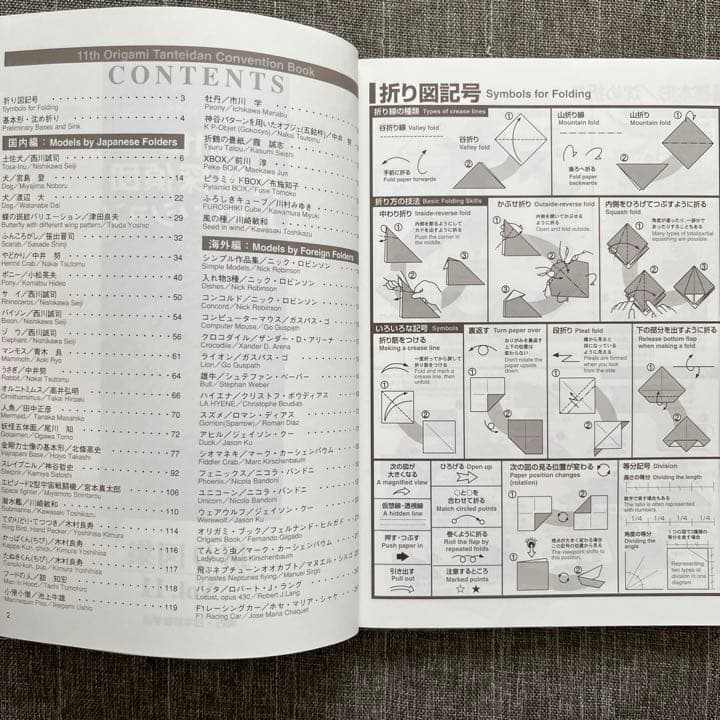 第11回 折紙探偵団コンベンション 折り図集 vol.11 b - メルカリ