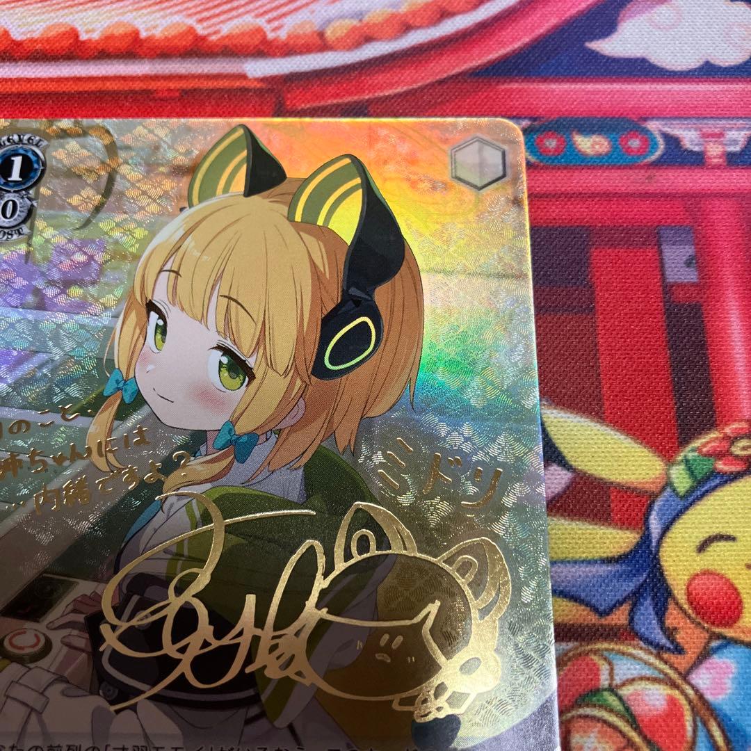 才羽ミドリ sp サイン ブルアカ ブルーアーカイブ ヴァイス