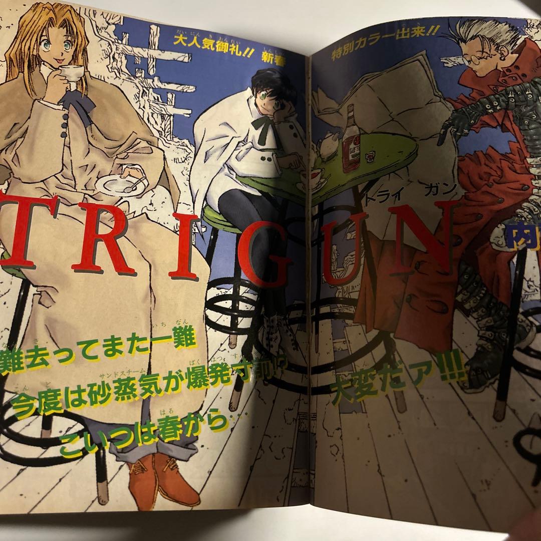 少年キャプテン」1996年3月号 内藤泰弘トライガン巻中カラー4pエル