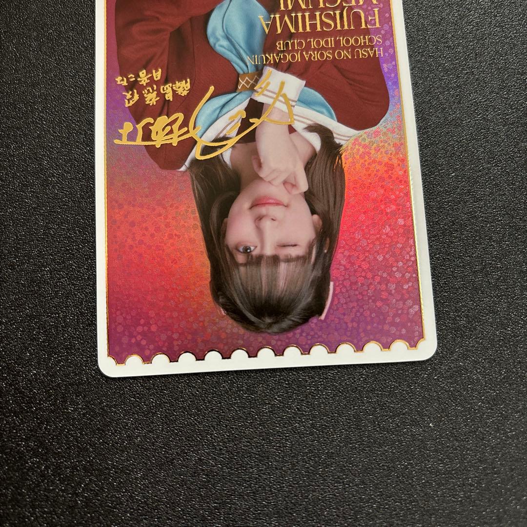 ラブカ 月音こな 藤島慈 PE+ サイン ラブライブカードゲーム