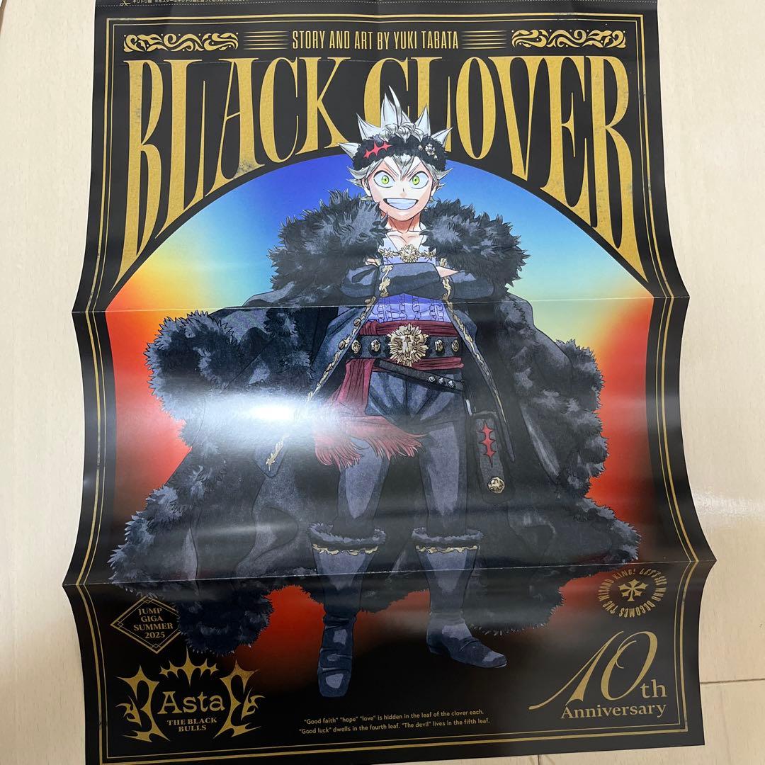 ジャンプGIGA 2025 SUMMER 付録 ブラッククローバー - メルカリ