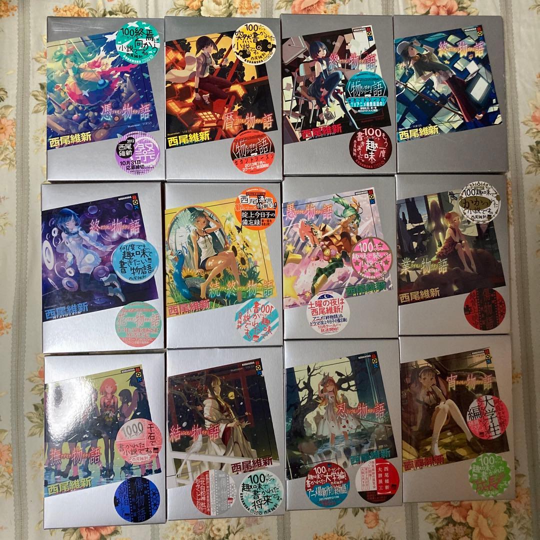 物語シリーズ＆関連本 全39冊セット 西尾維新 アニメ化 化物語 小説
