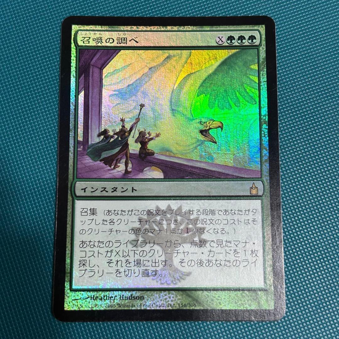 日本語Foil《召喚の調べ/Chord of Calling》[RAV]ラヴニカ