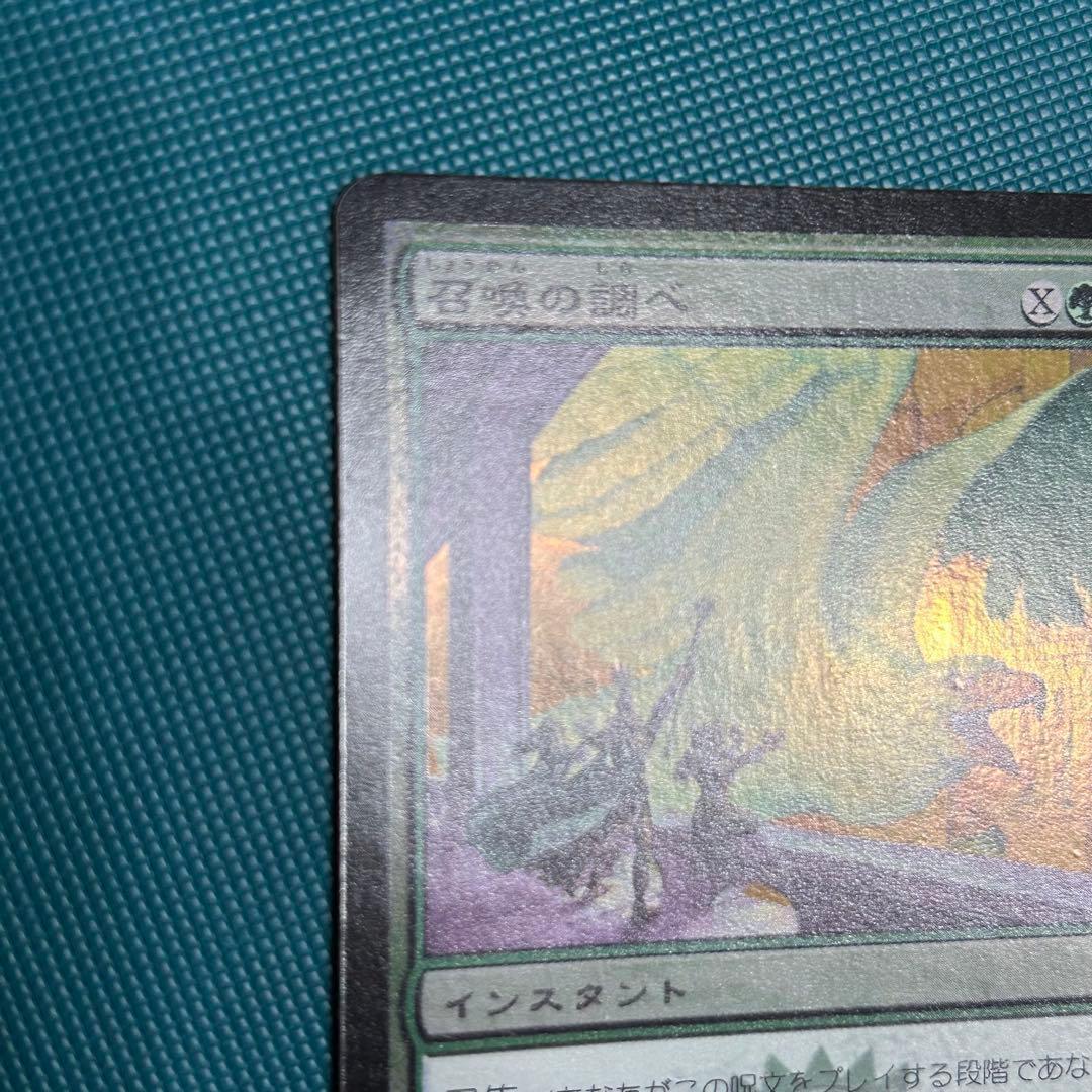 日本語Foil《召喚の調べ/Chord of Calling》[RAV]ラヴニカ