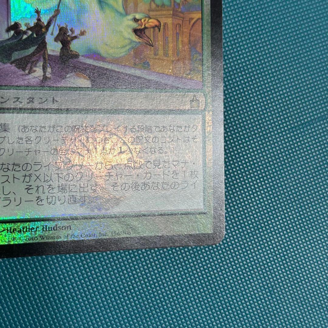 日本語Foil《召喚の調べ/Chord of Calling》[RAV]ラヴニカ