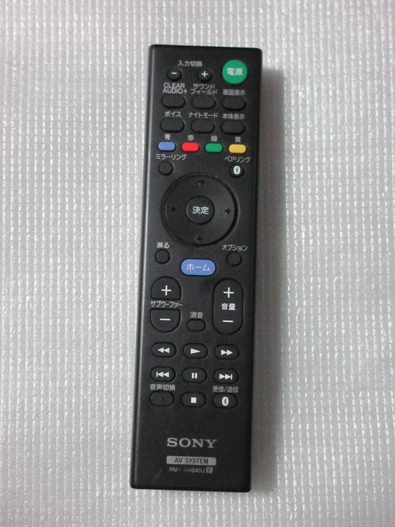 SONY HT-NT5 サウンドバー 2.1ch ハイレゾ ホームシアター