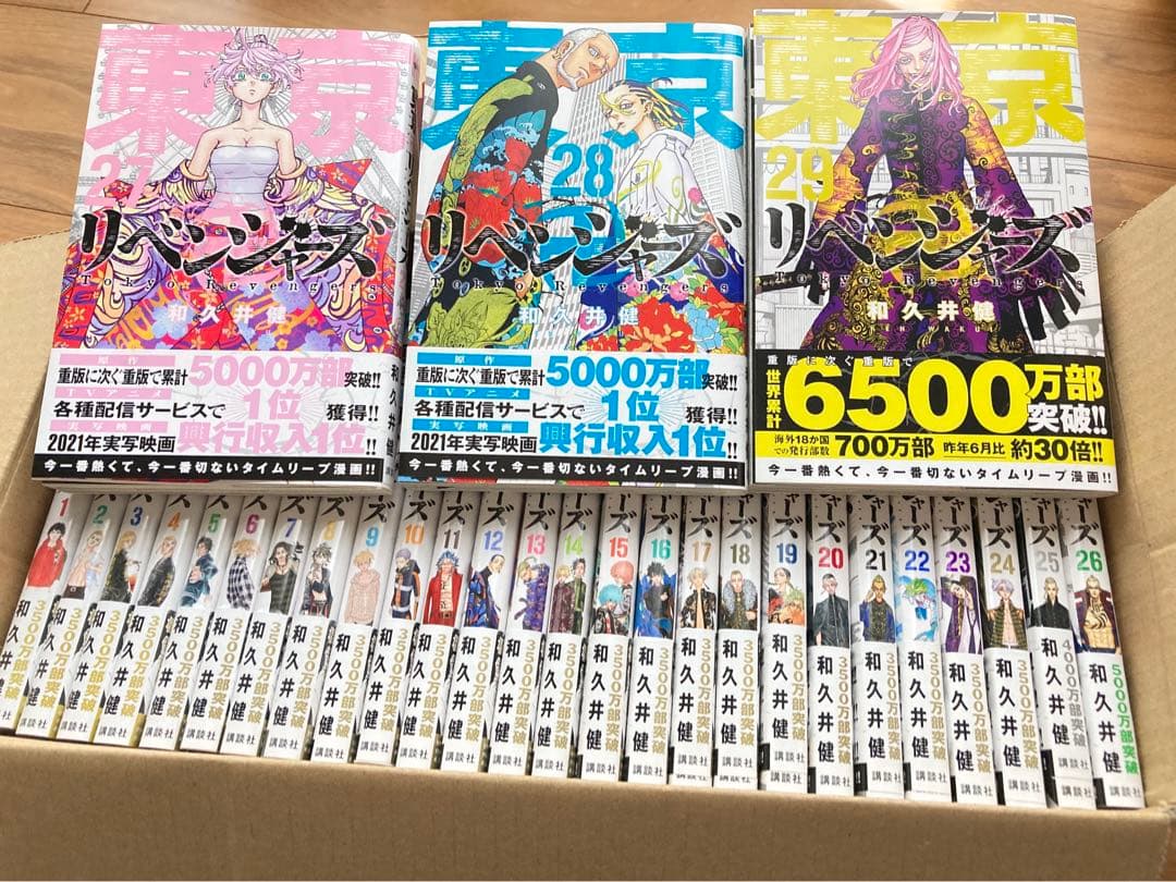 東京卍リベンジャーズ　漫画　1巻〜29巻 東京卍リベンジャーズ(29) (少年マガジンKC) | 和久井 健 |本 | 通販