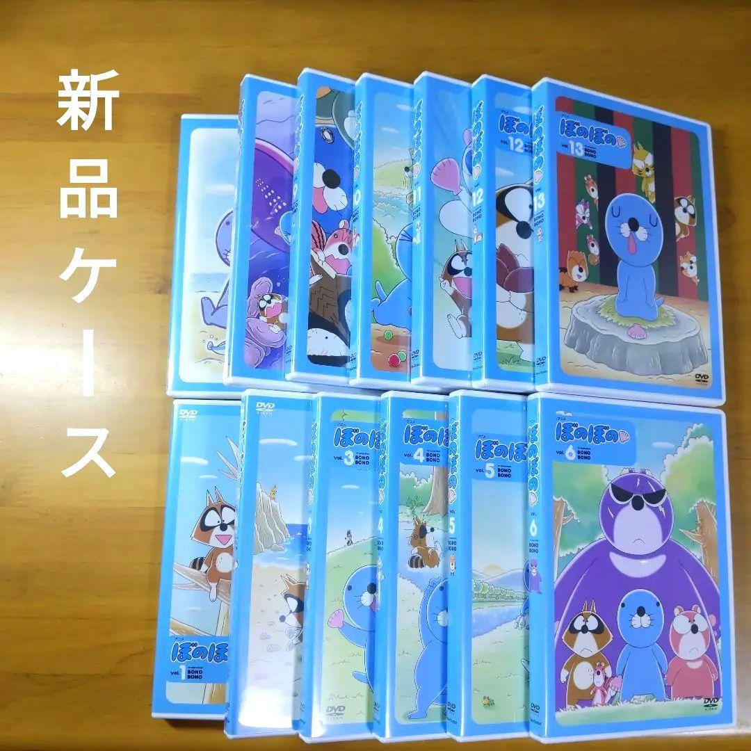 ぼのぼの DVD 1巻ー13巻 13本セット 【新品ケース交換済み】 - メルカリ