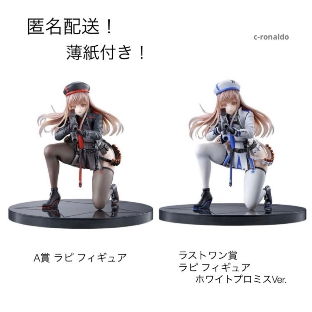 A賞 ラストワン賞 ラピ フィギュア NIKKE 一番くじ メガニケ 1番くじ