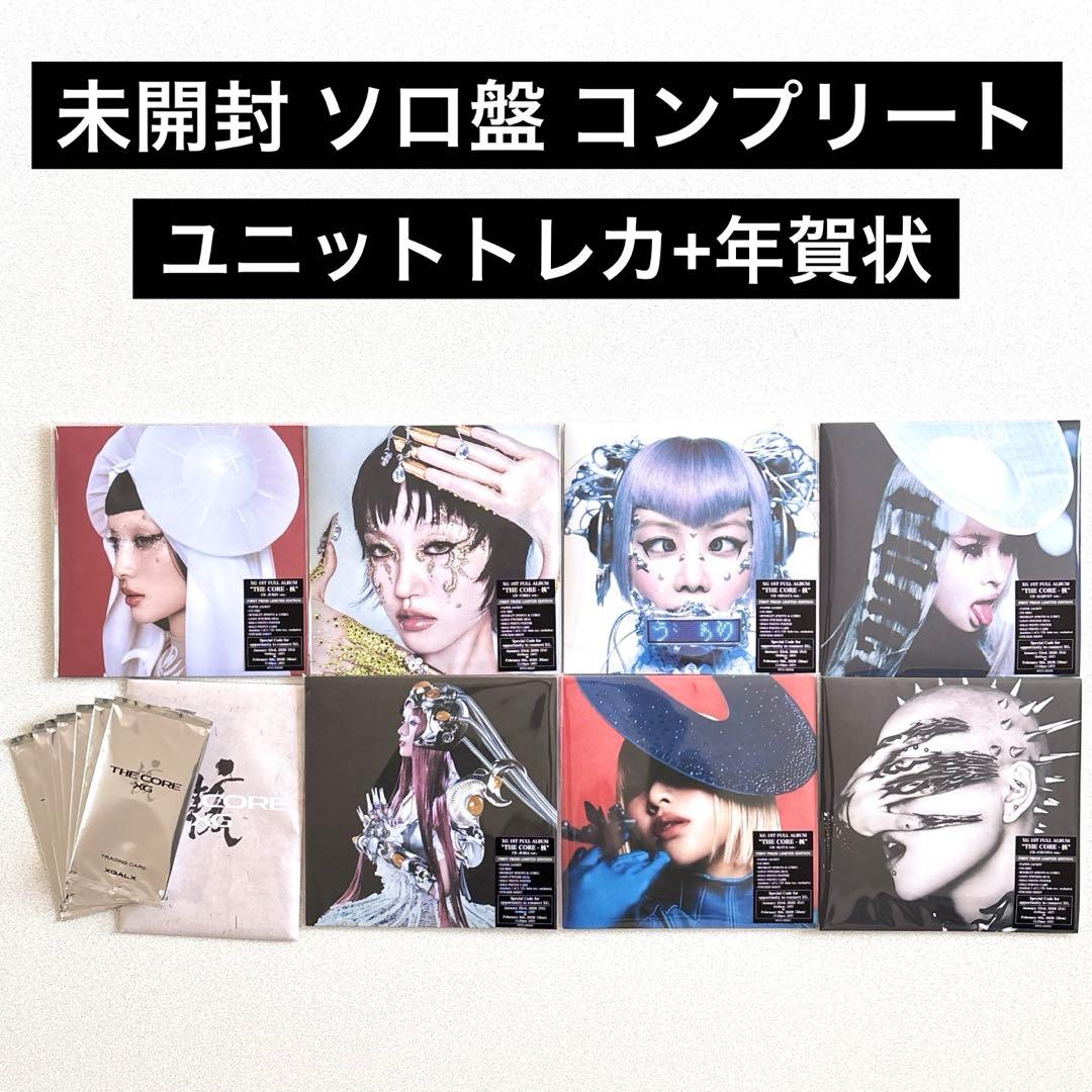XG The Core 核 ソロ盤 コンプ +ユニットトレカ7枚 年賀状 未開封