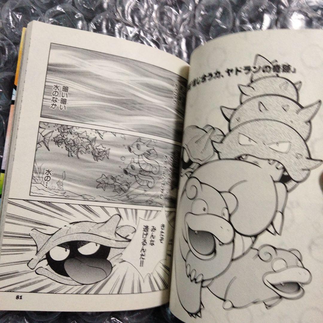 秘蔵 ポケモンカードになったワケ 3 カード初版第一版 未開封 旧裏