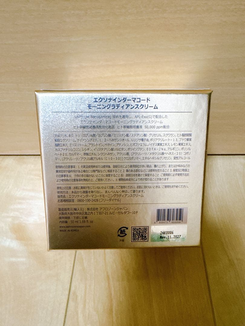こっちゃん様 専用 ルビーセル エクソナインダーマコードモーニング2個