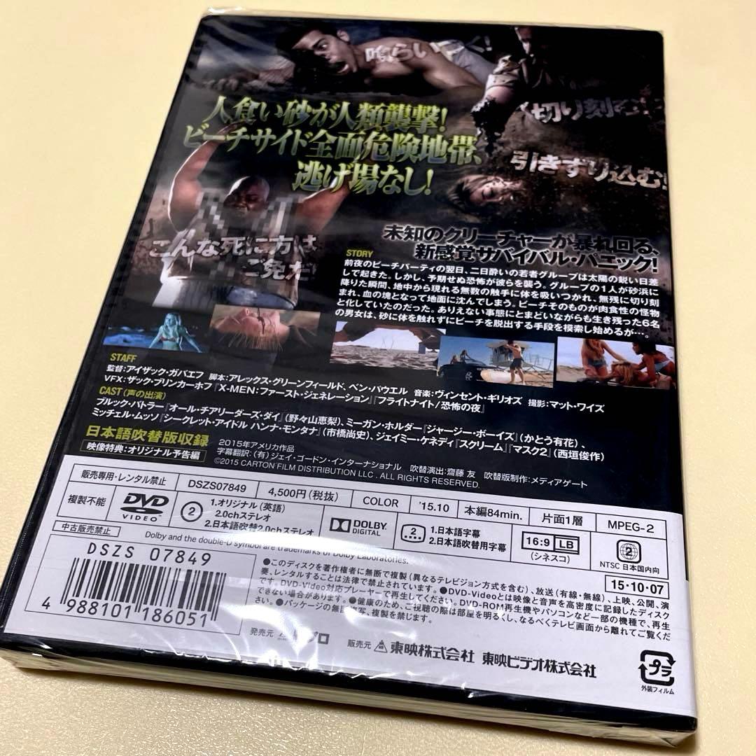 【新品未開封 / 廃盤DVD】ザ・サンド