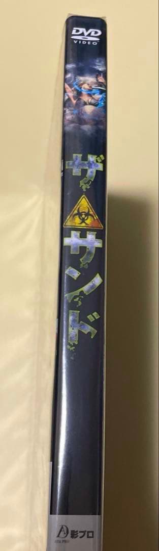 【新品未開封 / 廃盤DVD】ザ・サンド