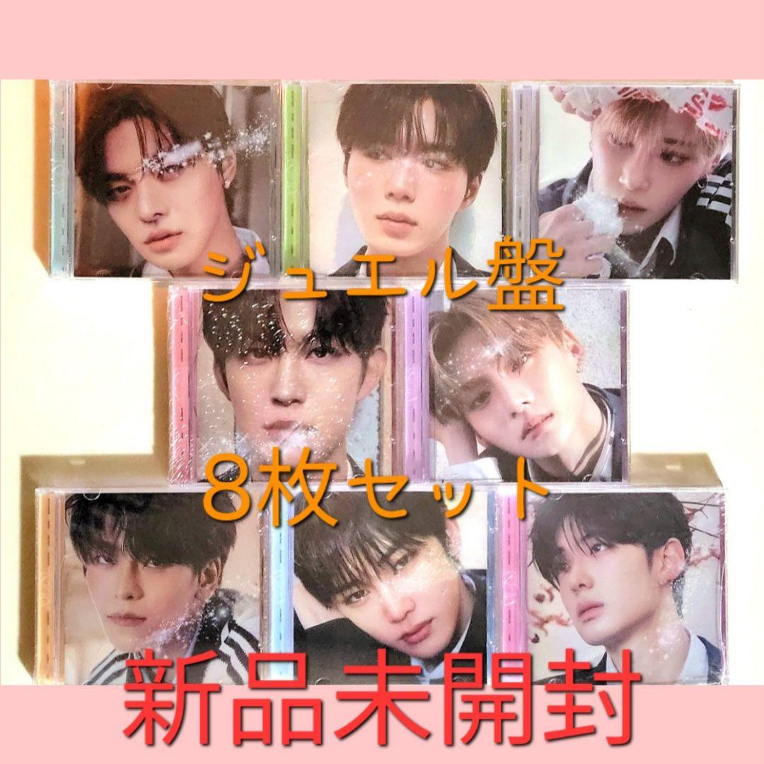 1. ALD1 アドワン 新品未開封 アルバム CD ジュエル盤 8枚セット