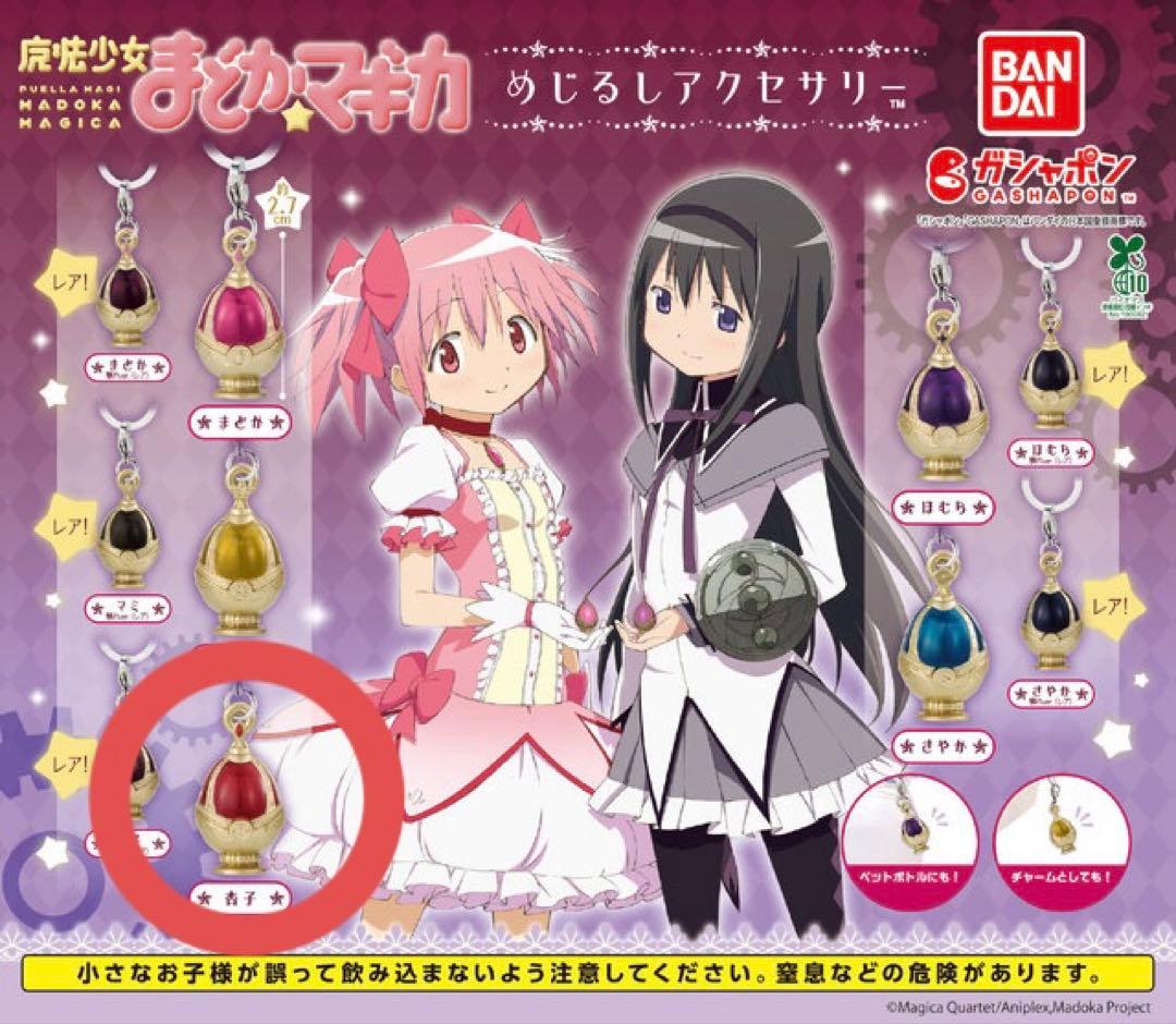 魔法少女まどか☆マギカ ソウルジェム めじるしアクセサリー 佐倉杏子