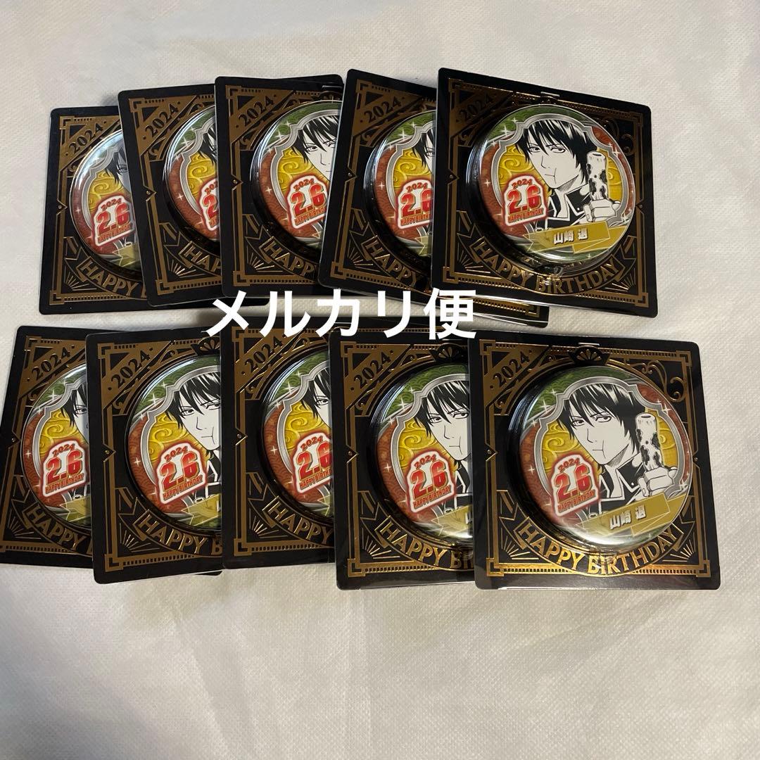 バースデイ缶バッジ　バースデー缶バッジ　銀魂　山崎退　2024年 銀魂』バースデイ缶バッジ 山崎退 BE1: アクセサリー類|集英社