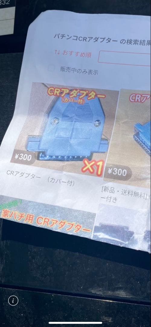 一騎当千SS斬 パチンコ実機