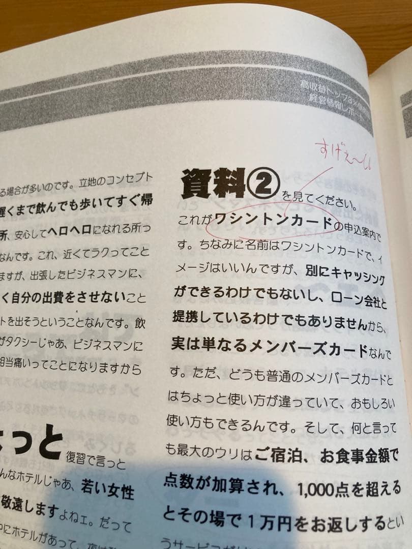 経営情報レポート　合冊本　第2巻