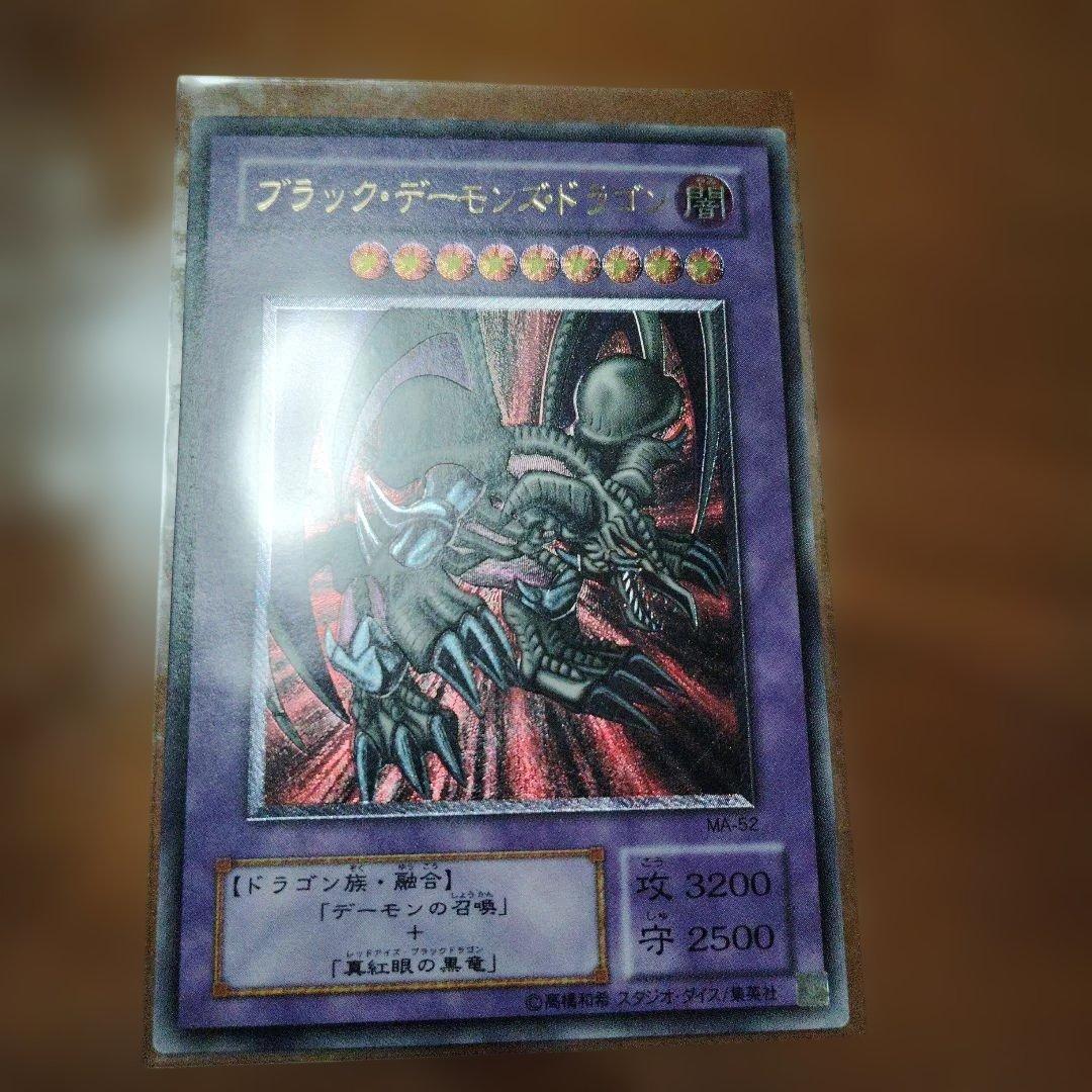 遊戯王 2期 ブラック・デーモンズ・ドラゴン レリーフ アルティメット