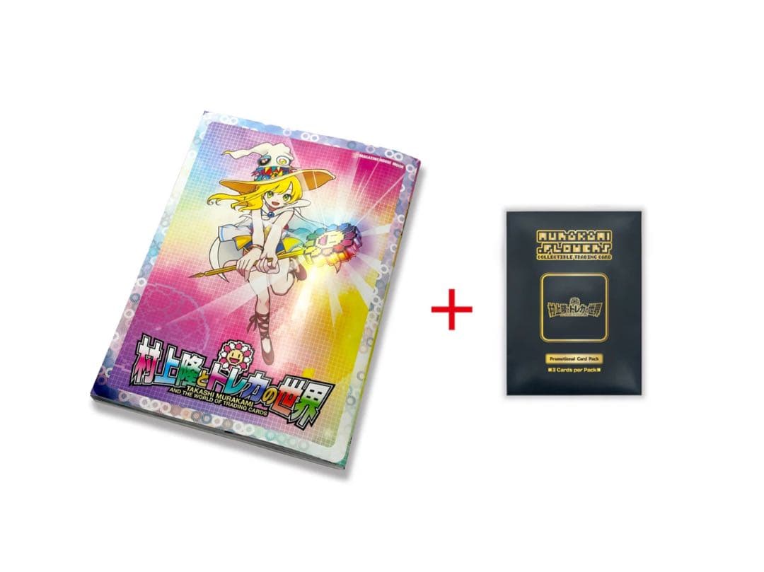 村上隆とトレカの世界 ふるさと納税 プロモカード 14セット