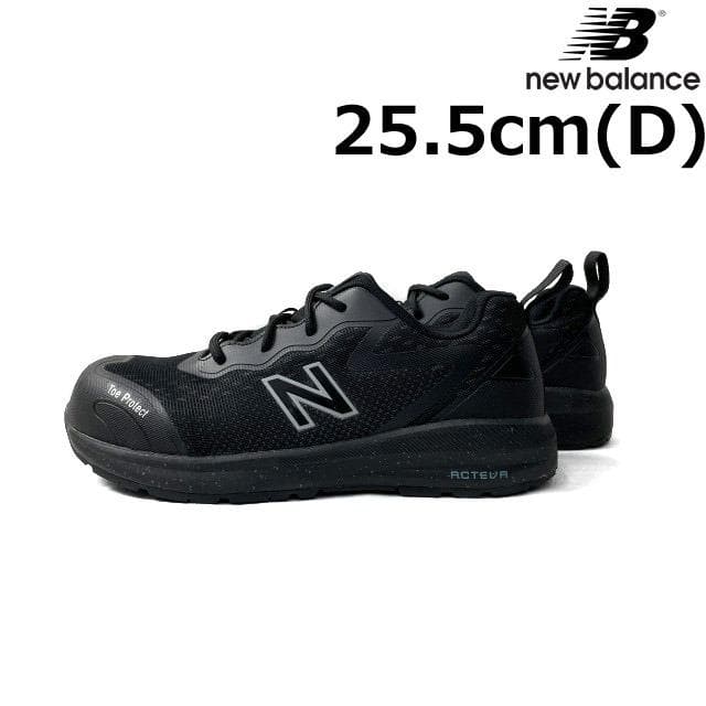 【期間限定価格】ニューバランス 安全靴(25.5cm)黒 青 190303