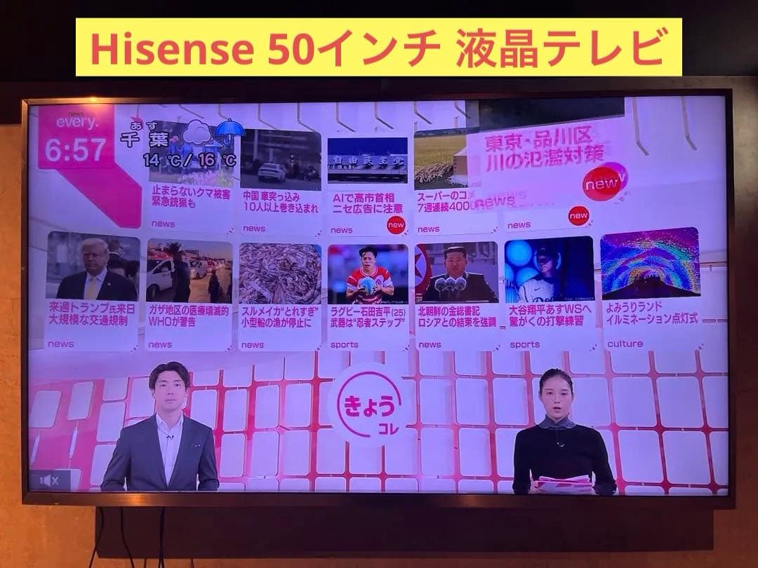 美品 Hisense 50インチ 液晶テレビ 本体 リモコン付 ハイセンス（HISENSE） テレビ 50型 液晶テレビ 50インチ TV 50C55R