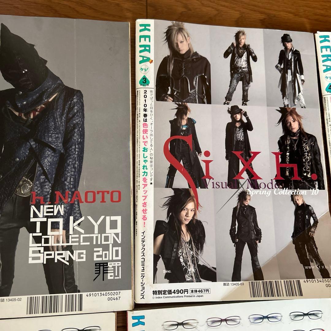 ケラ KERA 2010年 2月号～12月号Vol.138～148