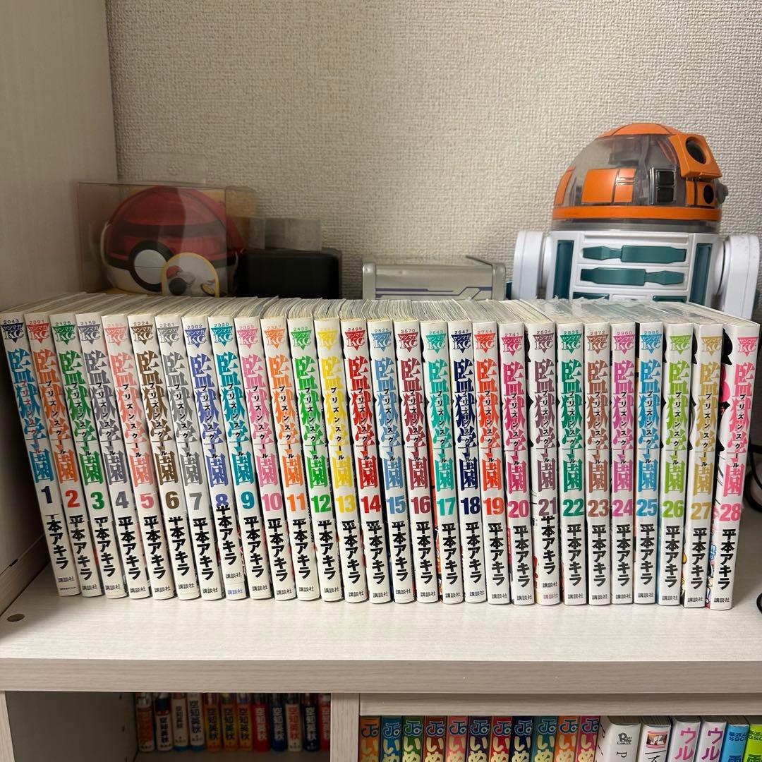 監獄学園 1〜28巻 全初版・帯付きセット