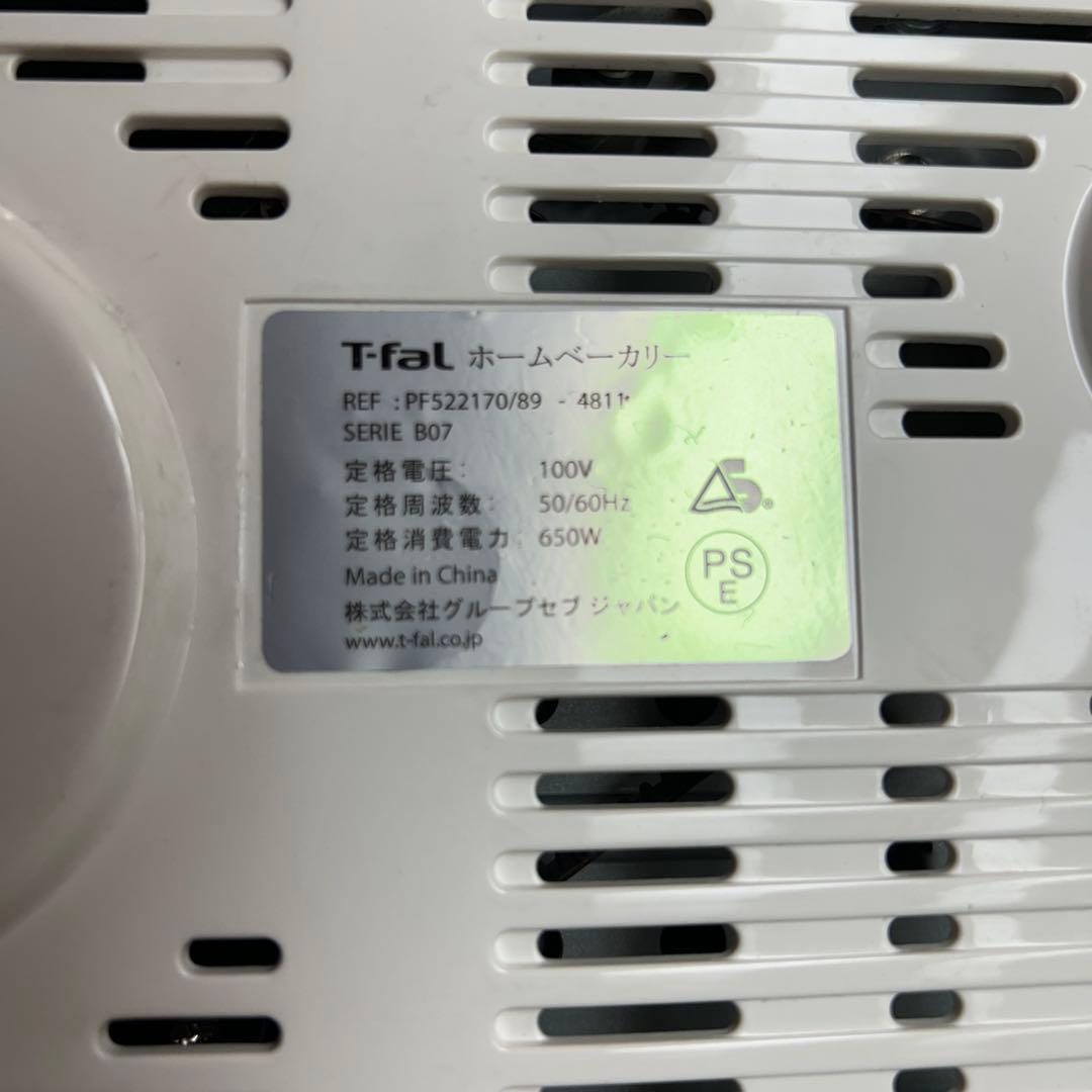 T-FaL ティファール ホームベーカリー ブーランジェリー SERIE B07