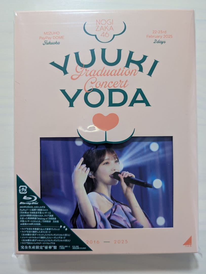 与田祐希卒業コンサート ブルーレイ 完全生産限定豪華盤 YUUKI YODA GRADUATION CONCERT【完全生産限定“豪華”盤】(5DVD