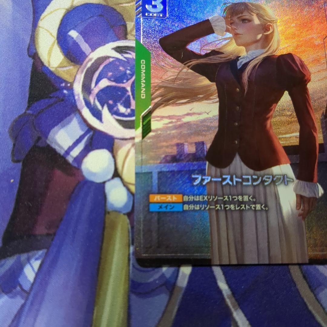 ガンダムカードゲーム ファーストコンタクト U パラレル ガンダムW
