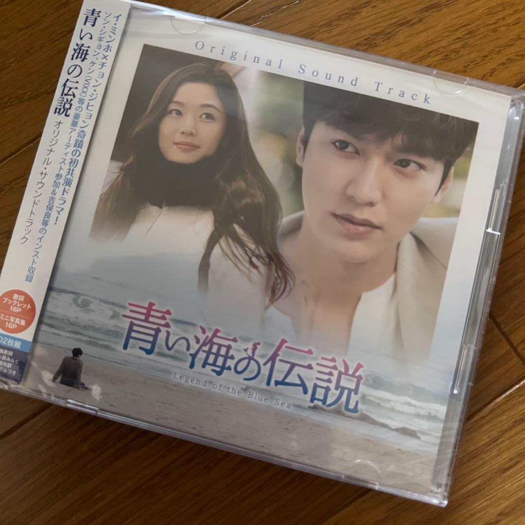 青い海の伝説』ost 日本盤＆韓国盤 イミンホ
