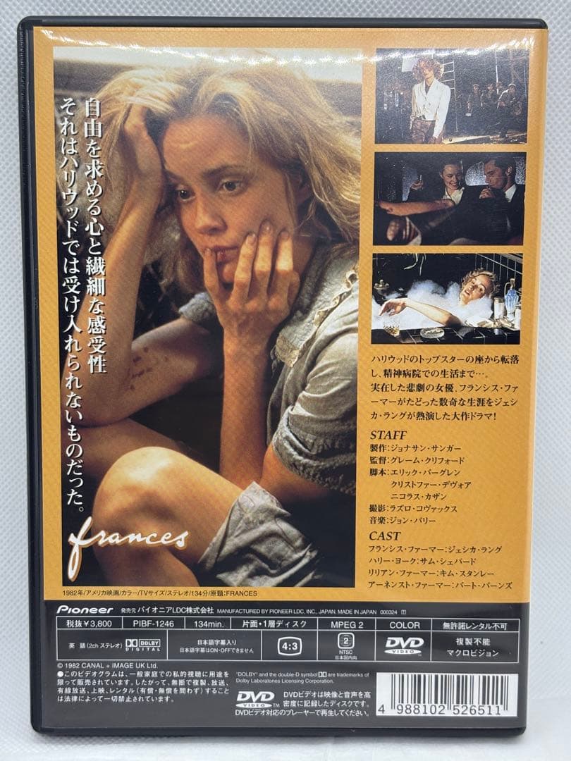 女優フランシス【字幕版】 DVD