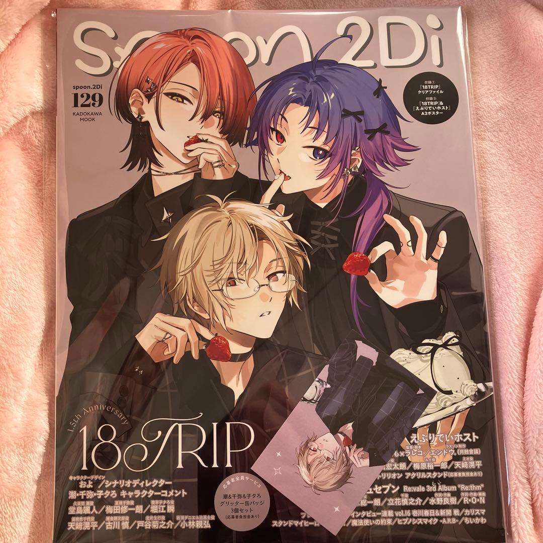 雫*様 spoon.2Di vol.129 エイトリイラストカード久楽間潮 - メルカリ