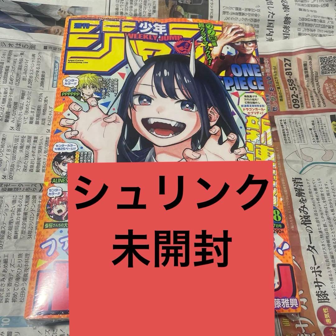 週刊少年ジャンプ 2022年28号 ルリドラゴン 新連載 連載開始号 マンガ雑誌 週刊少年ジャンプ 2022年28号 ルリドラゴン 新連載 連載開始号 マンガ雑誌
