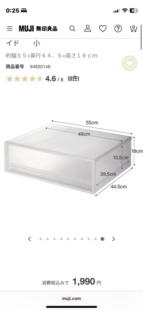 新品 オーダー品 加工品 無印良品 スネークラック - 温室・飼育ケース