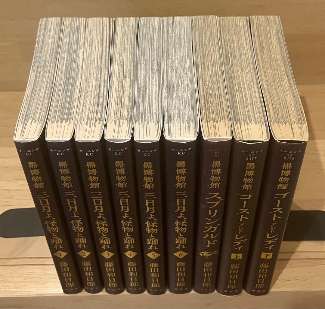 黒博物館 全巻セット - メルカリ