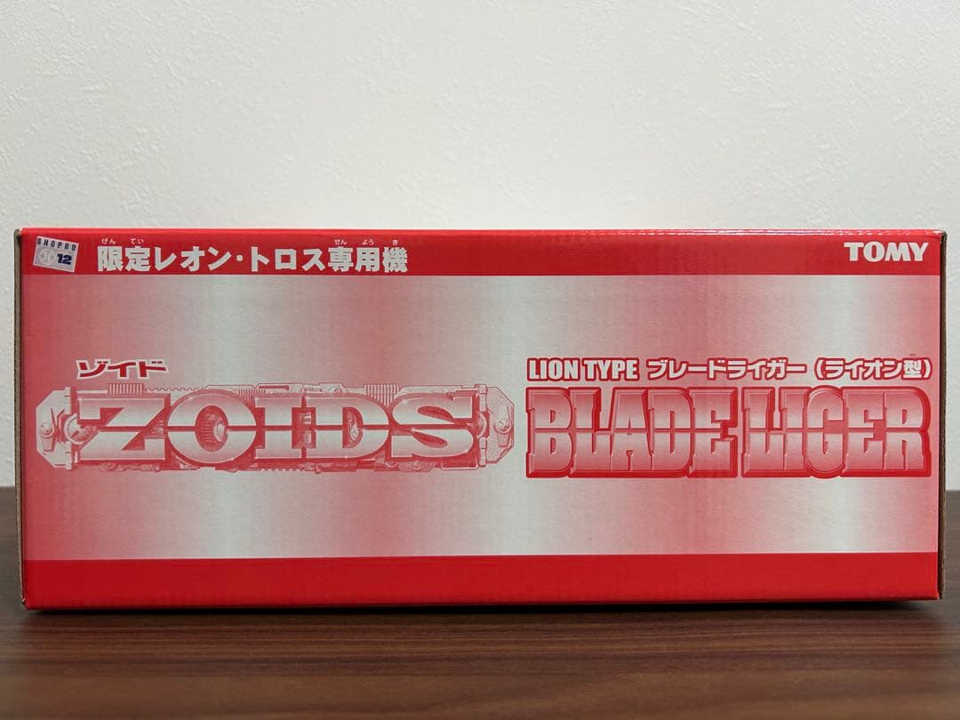 美品 未開封未組立 ゾイド ブレードライガー レオントロス専用機